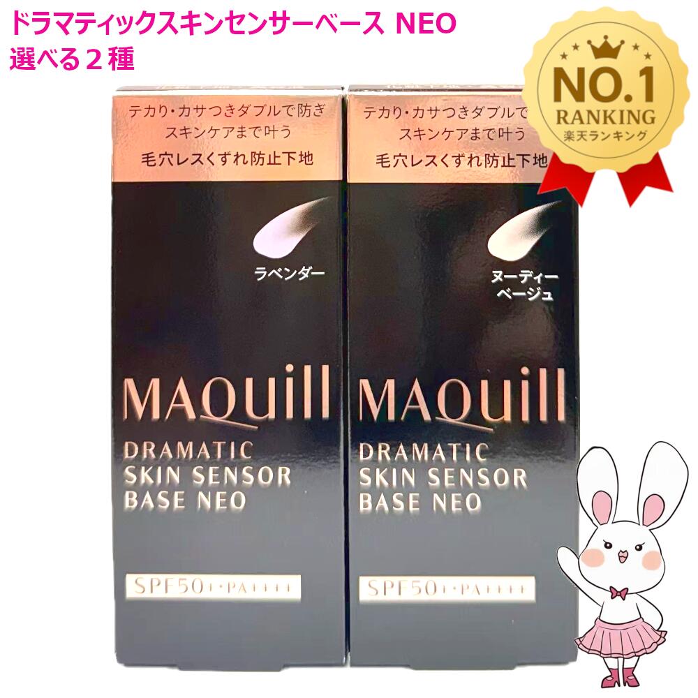 楽天市場】【国内正規品・ネコポス送料無料】資生堂 マキアージュ