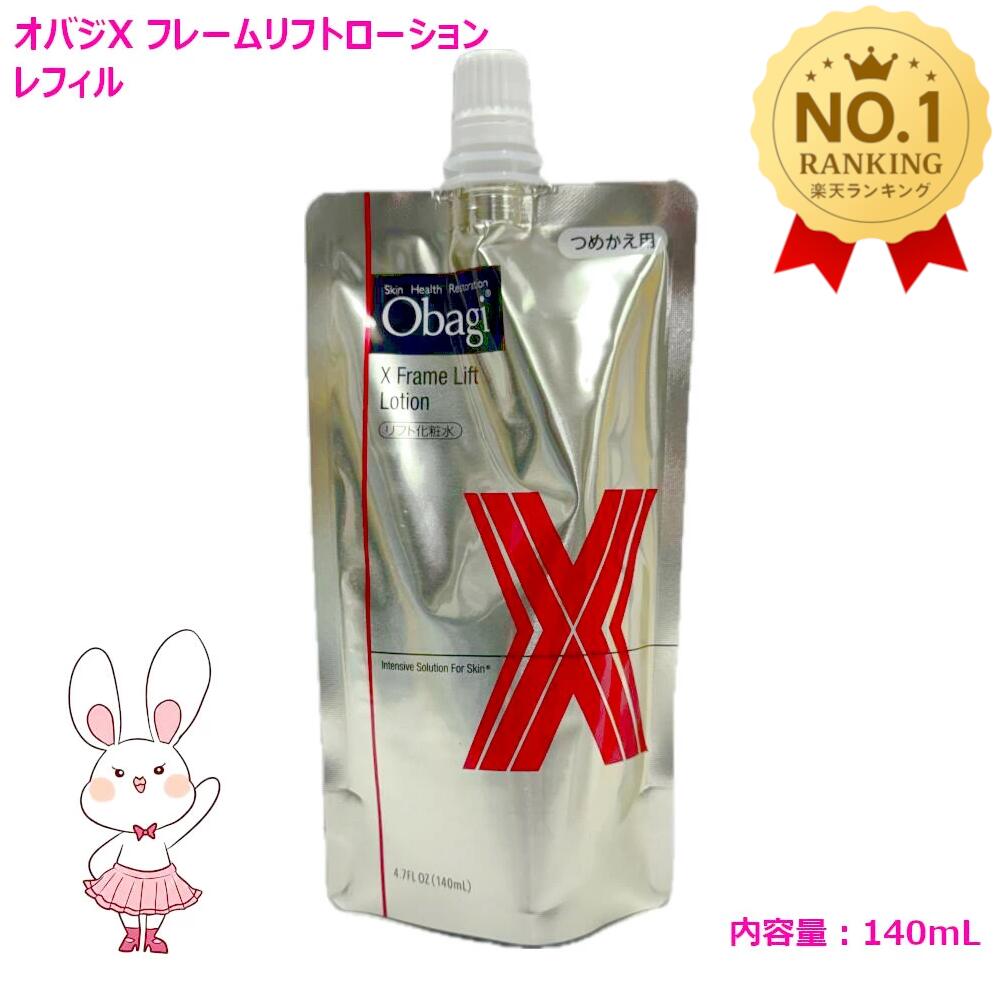 楽天市場】【国内正規品】Obagi オバジ オバジX ディープアドバンス