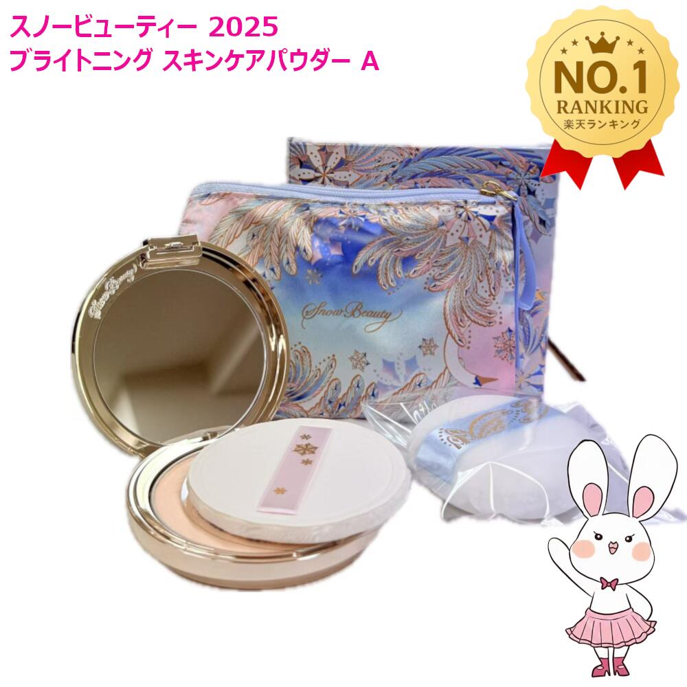 ３個スノービューティー ブライトニング スキンケアパウダーA レフィル(25g) 22479-rank.jpg