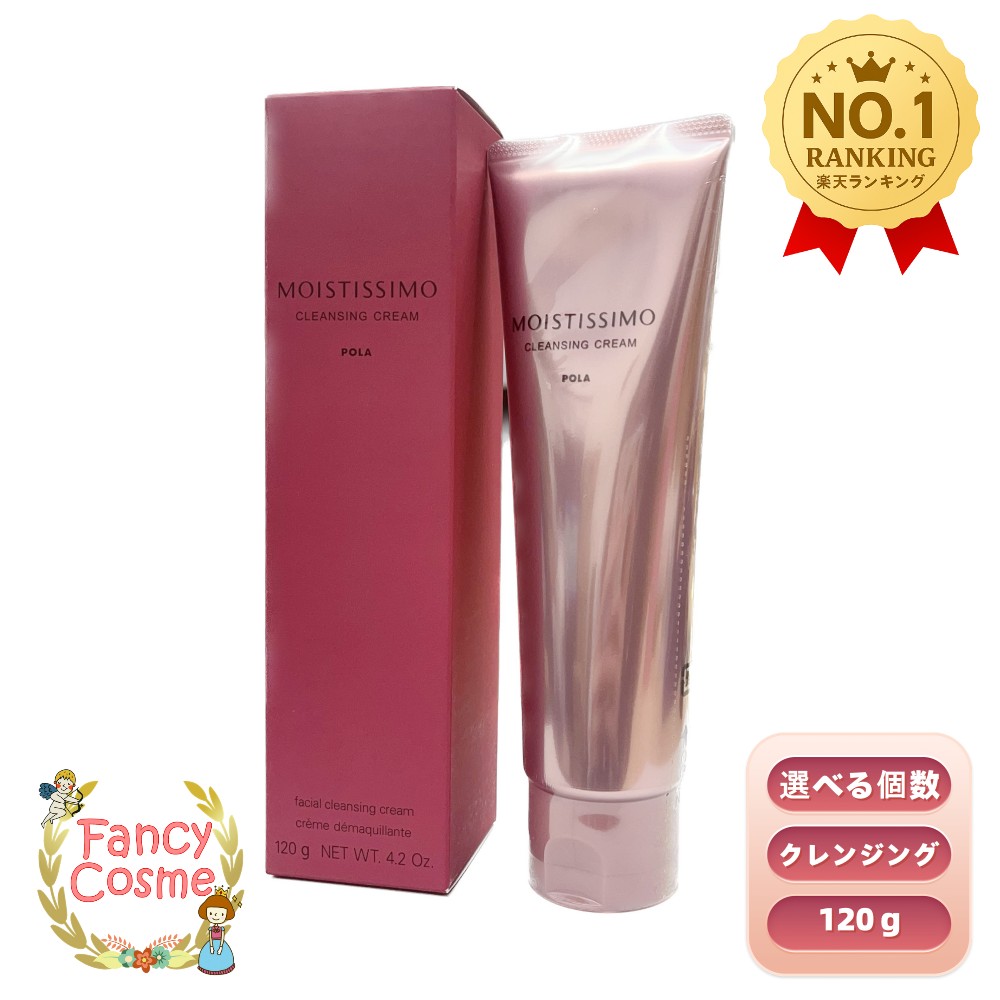 楽天市場】【国内正規品・宅急便送料無料】ポーラPOLA ホワイティシモ