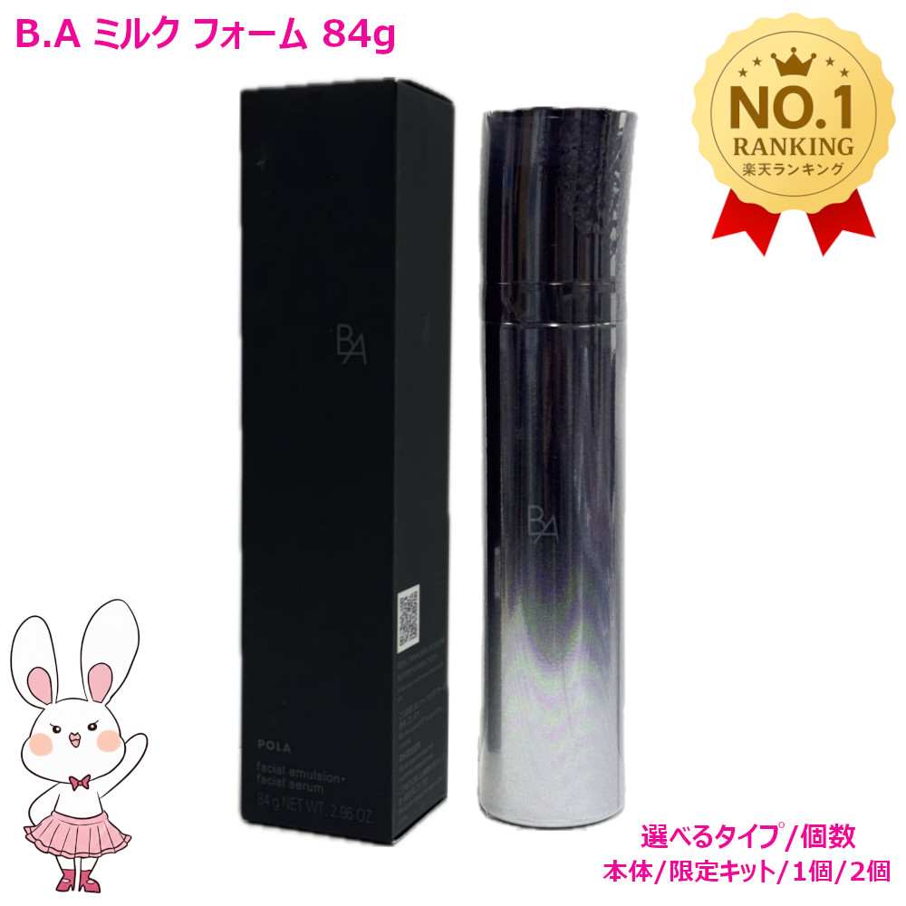 楽天市場】【国内正規品・宅急便送料無料】POLA ポーラ BA ウォッシュN