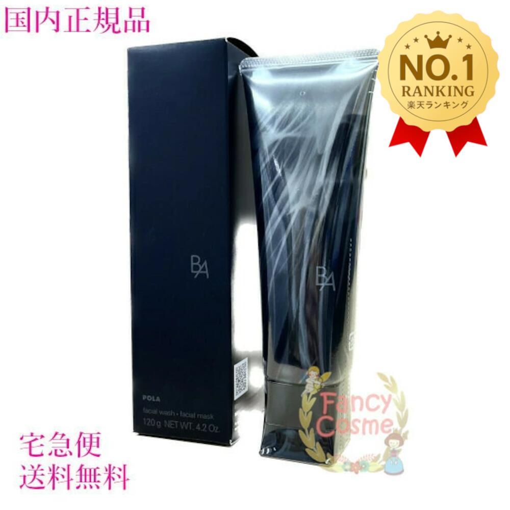 楽天市場】【国内正規品・宅急便送料無料】POLA ポーラ BA ディープ
