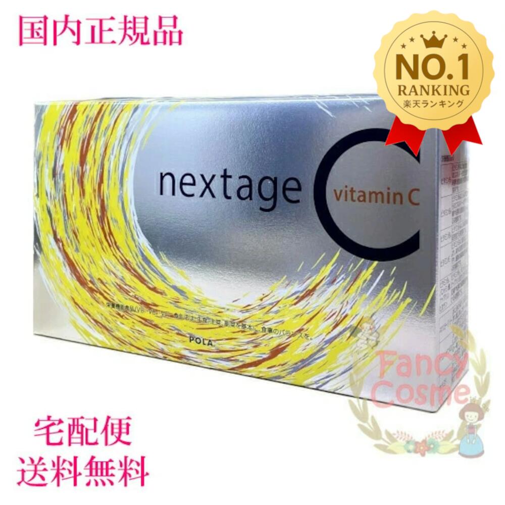 楽天市場】【国内正規品・宅急便送料無料】ポーラ(POLA) グローイング