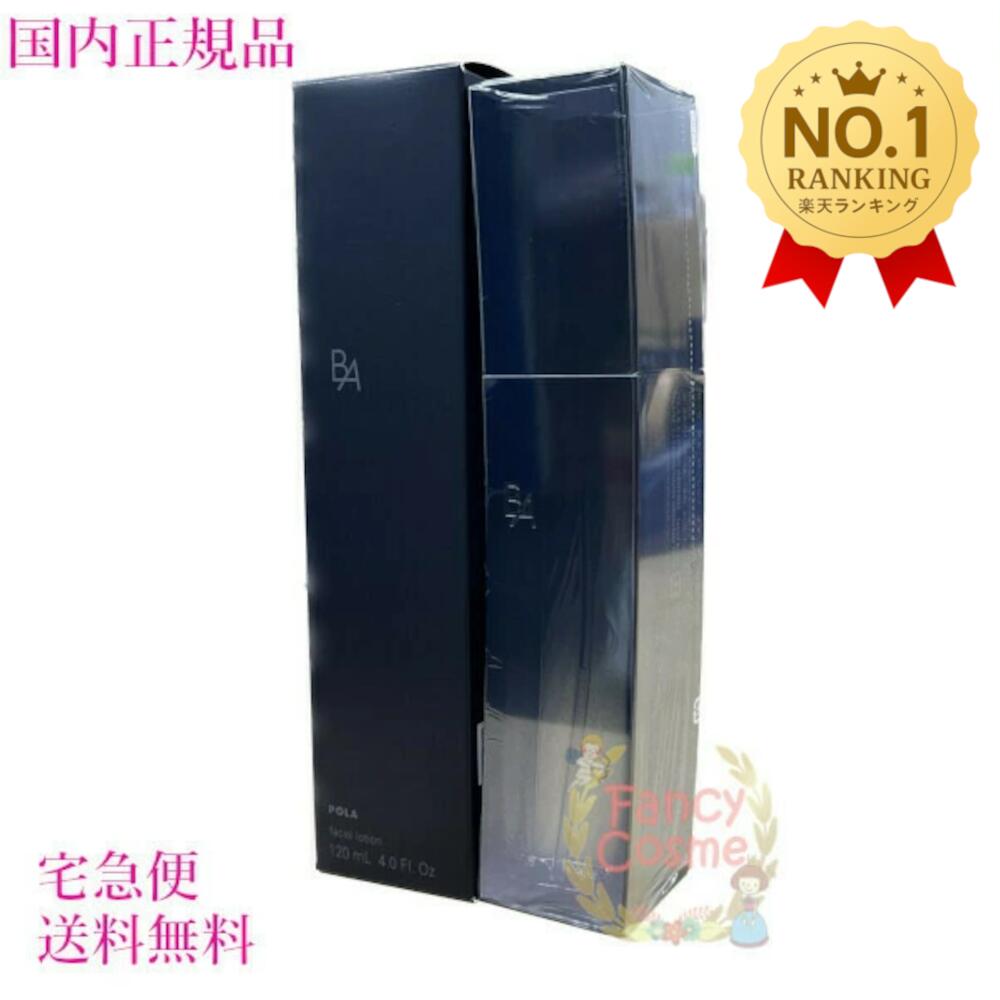 楽天市場】【国内正規品・2個セット】POLA ポーラ B.A クレンジング