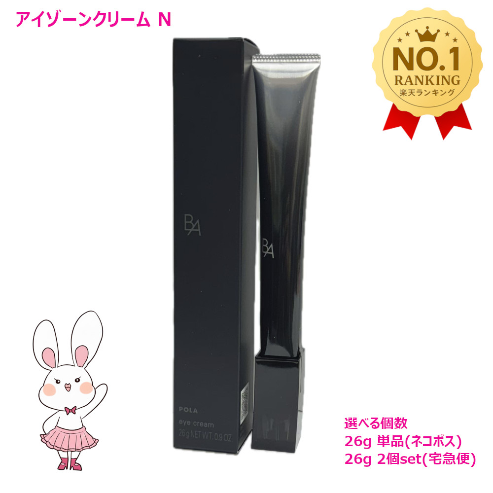 楽天市場】【国内正規品・送料無料】ポーラ BA ミルク フォーム 84g