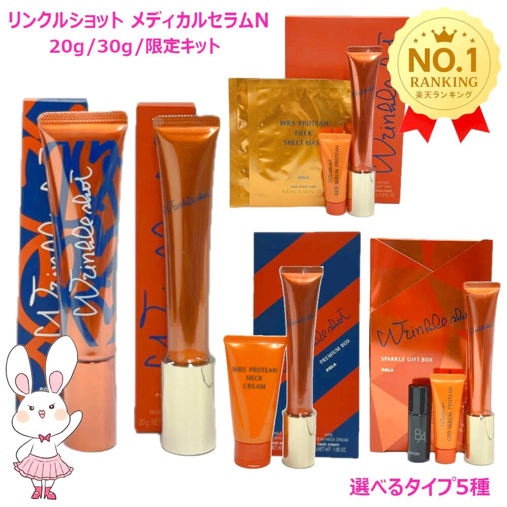 楽天市場】【国内正規品・宅急便送料無料】POLA ポーラ リンクル