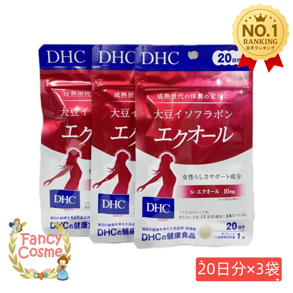 DHC 大豆イソフラボン エクオール 20日分 20粒×10個 ◇DHC 大豆イソフラボン エクオール 20日分（20粒）: サンドラッグ