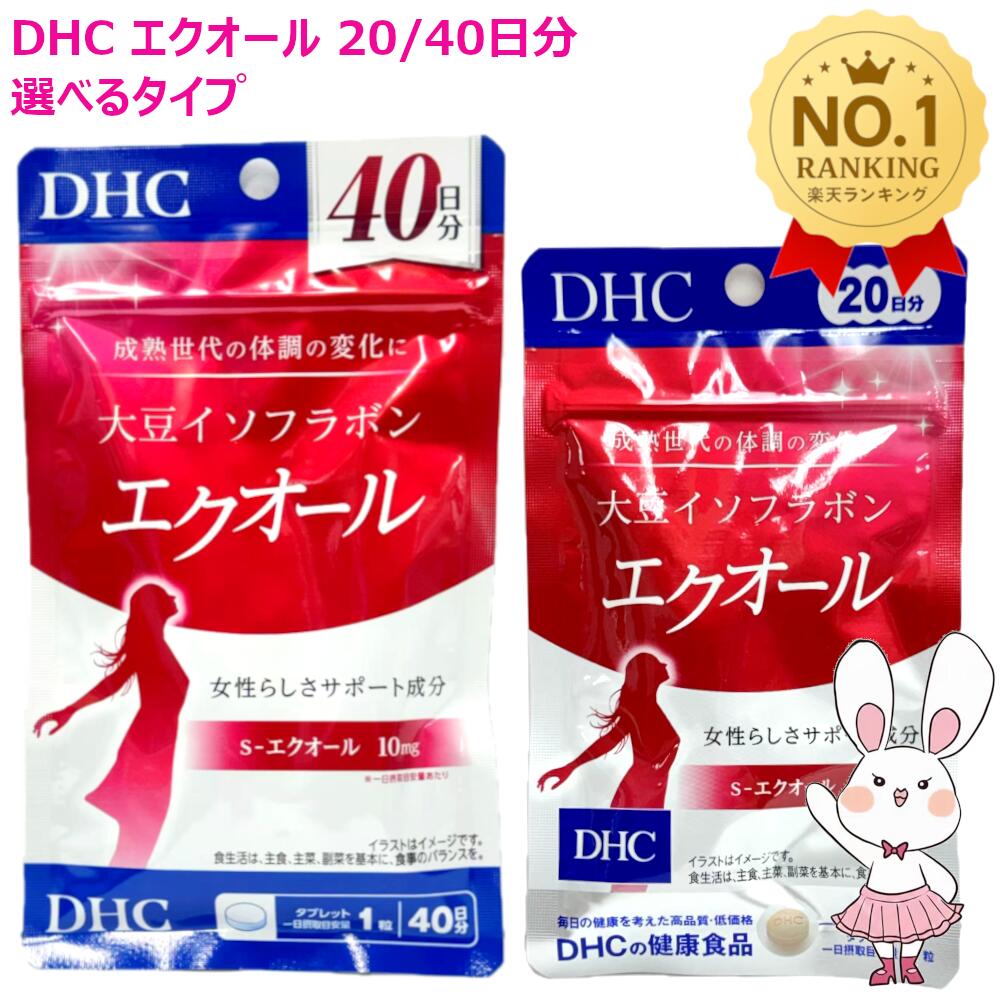 楽天市場】【国内正規品・賞味期限2027/10】DHC 大豆イソフラボン