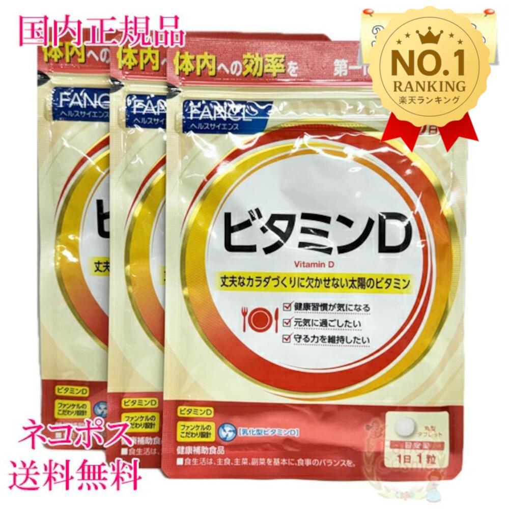 楽天市場】ファンケル 大人のカロリミット 30回分 (90粒入り) 選べる