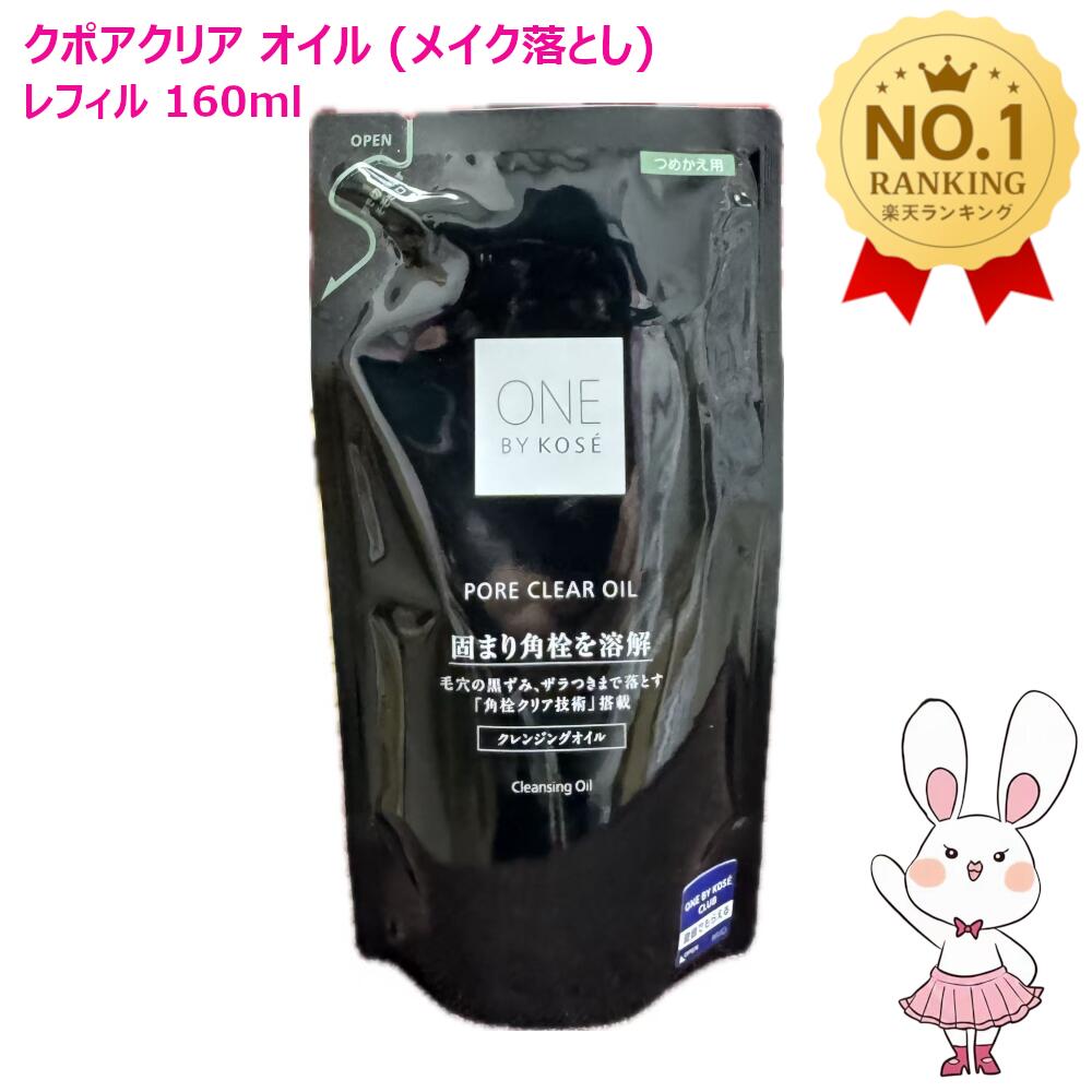 Lサイズ ワン バイ コーセー メラノショット W 本体とレフィル 65mL ONE BY KOSE メラノショット W