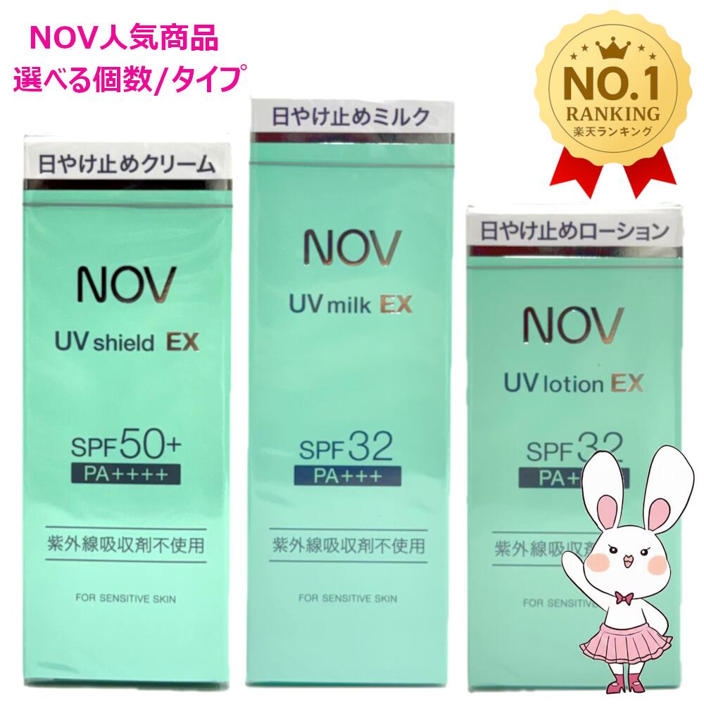 楽天市場】【国内正規品】NOV ノブ UVシールドEX 30g SPF50+ PA++++