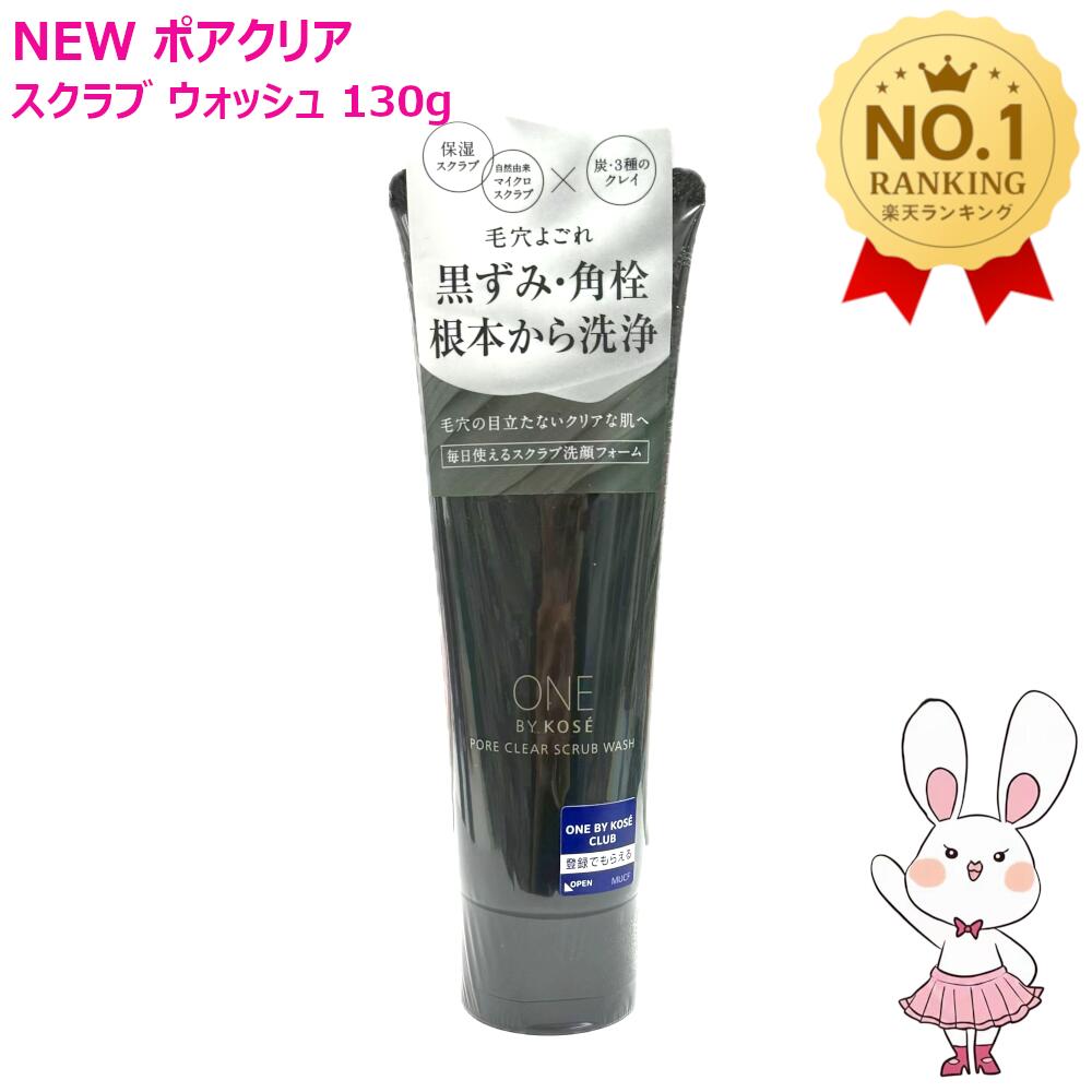 楽天市場】【国内正規品・2025新発売】ONE BY KOSE ワンバイコーセー