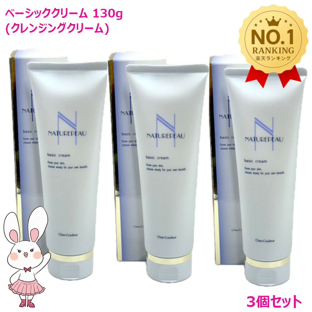 楽天市場】【国内正規品・2種セット】シェルクルール ナチュレポウ