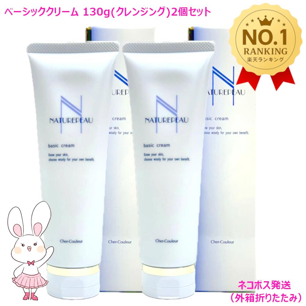 【新品】シェルクルール ナチュレポウ ウィプトソープ ×2本＋クレンジグ2本 楽天市場】【国内正規品・2種セット】シェルクルール ナチュレポウ
