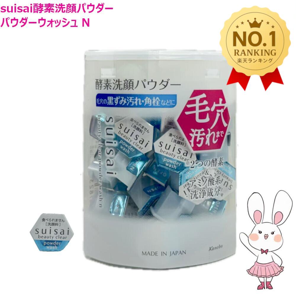 楽天市場】【国内正規品・3個セット】カネボウ スイサイ suisai