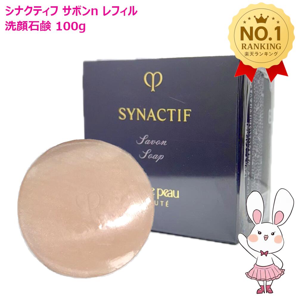 楽天市場】【国内正規品】資生堂 クレドポーボーテ シナクティフ