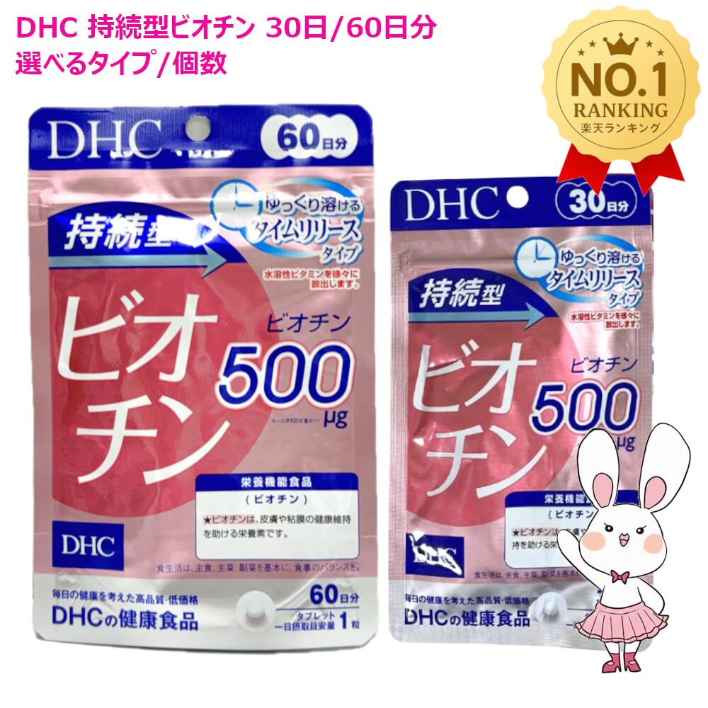楽天市場】DHC 大豆イソフラボン エクオール 20日分 （20粒入り) 賞味