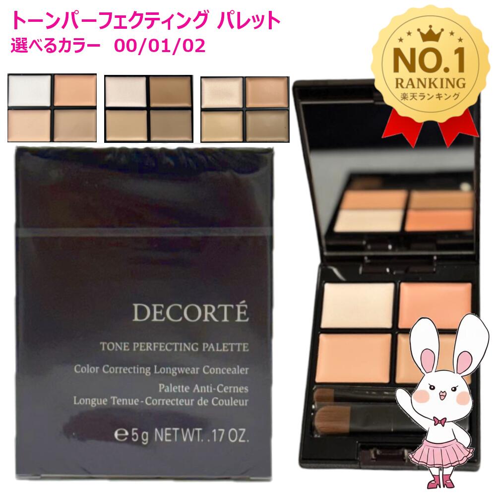 楽天市場】【国内正規品・ネコポス送料無料】コーセー コスメデコルテ