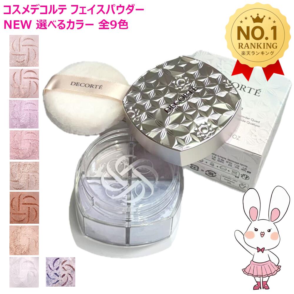 楽天市場】【国内正規品】コスメデコルテ ルース パウダー 16g # 101