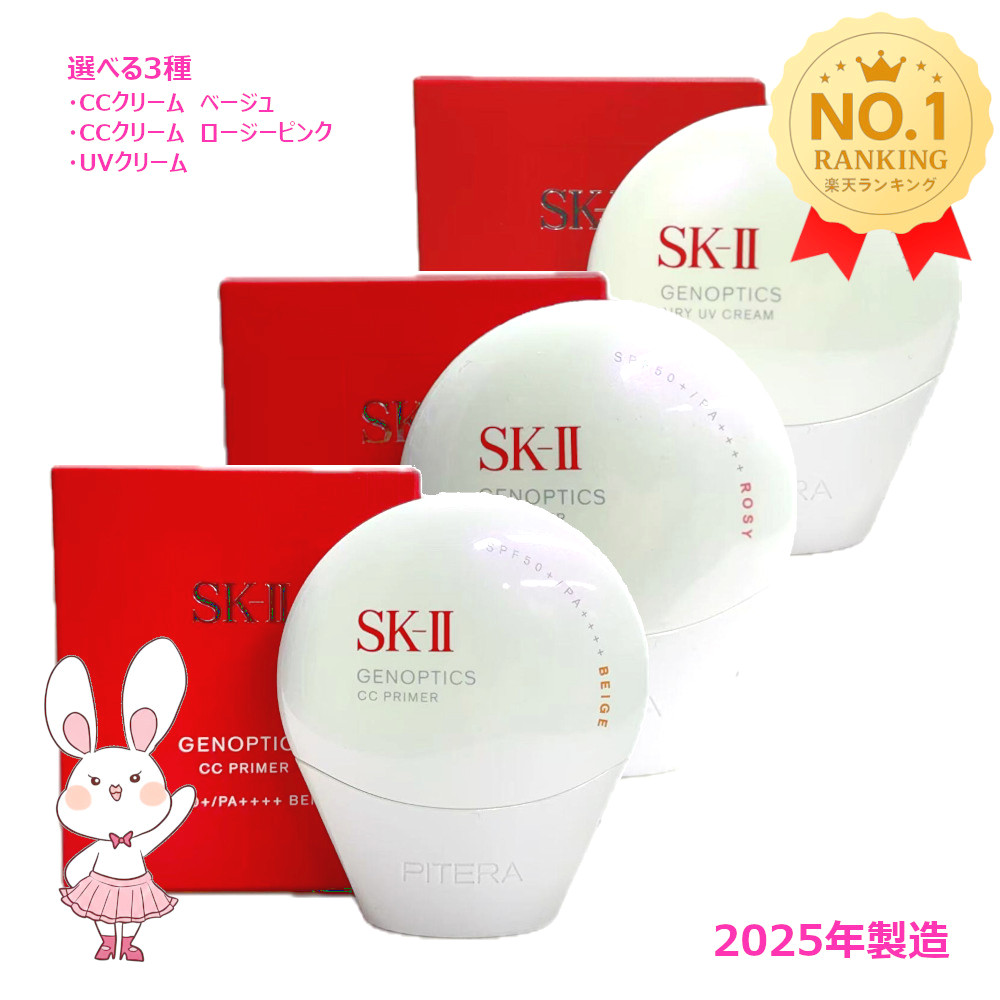 楽天市場】2023年製造【国内正規品・宅急便送料無料】SK-II SK2 ステム