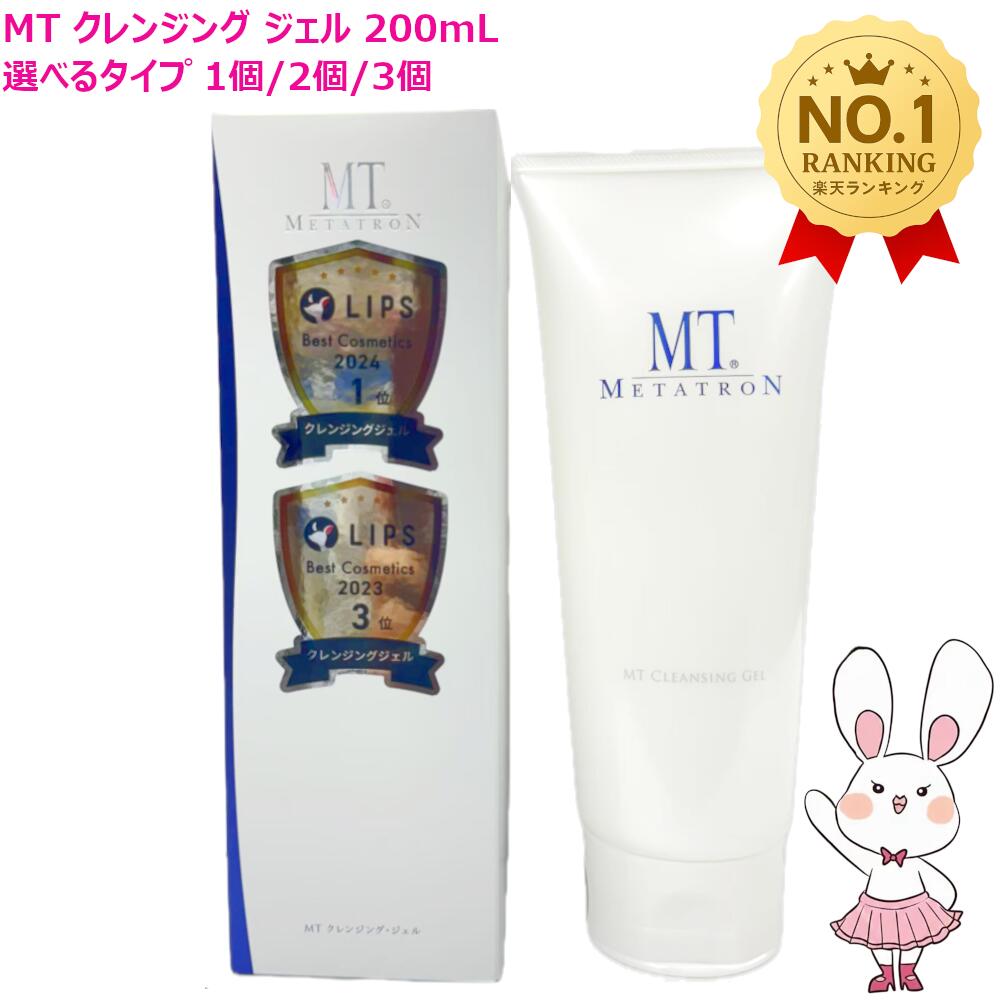 楽天市場】【国内正規品】MT メタトロン クレンジングジェル 50mL