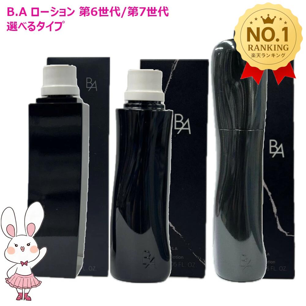 楽天市場】【国内正規品・宅急便送料無料】POLA ポーラ BA ローション