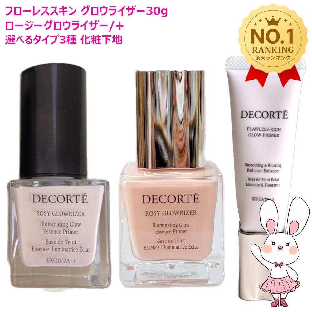 楽天市場】選べるタイプ【国内正規品】コーセー コスメデコルテ