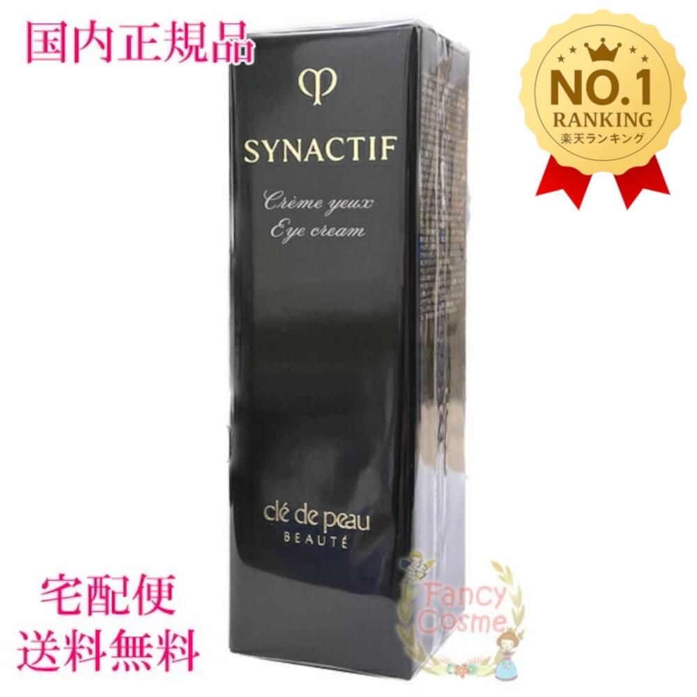 楽天市場】【国内正規品】資生堂 クレドポーボーテ シナクティフ