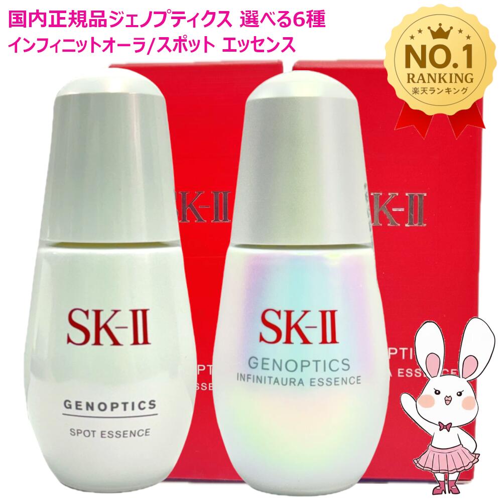 楽天市場】【2024年製造・国内正規品】SK2 SK-II エスケーツー ジェノ