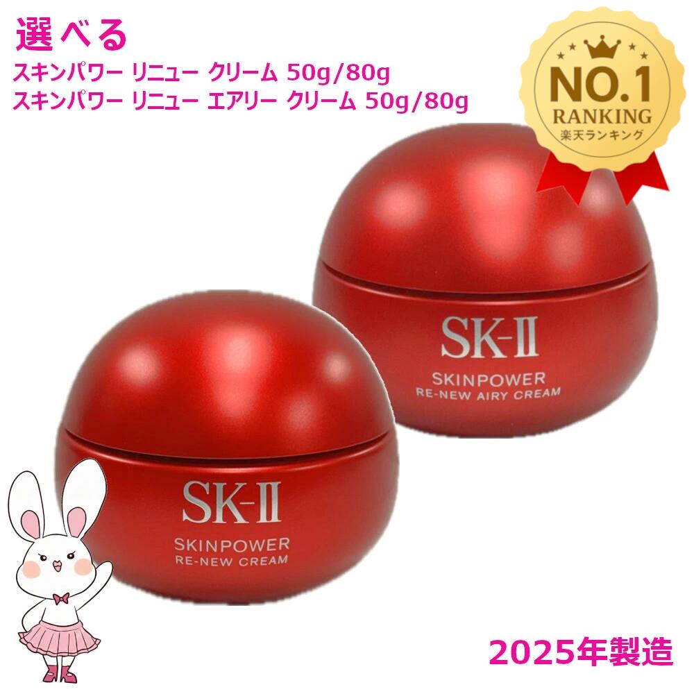 楽天市場】【国内正規品・2025年製造】SK-II SK2 エスケーツー ステム