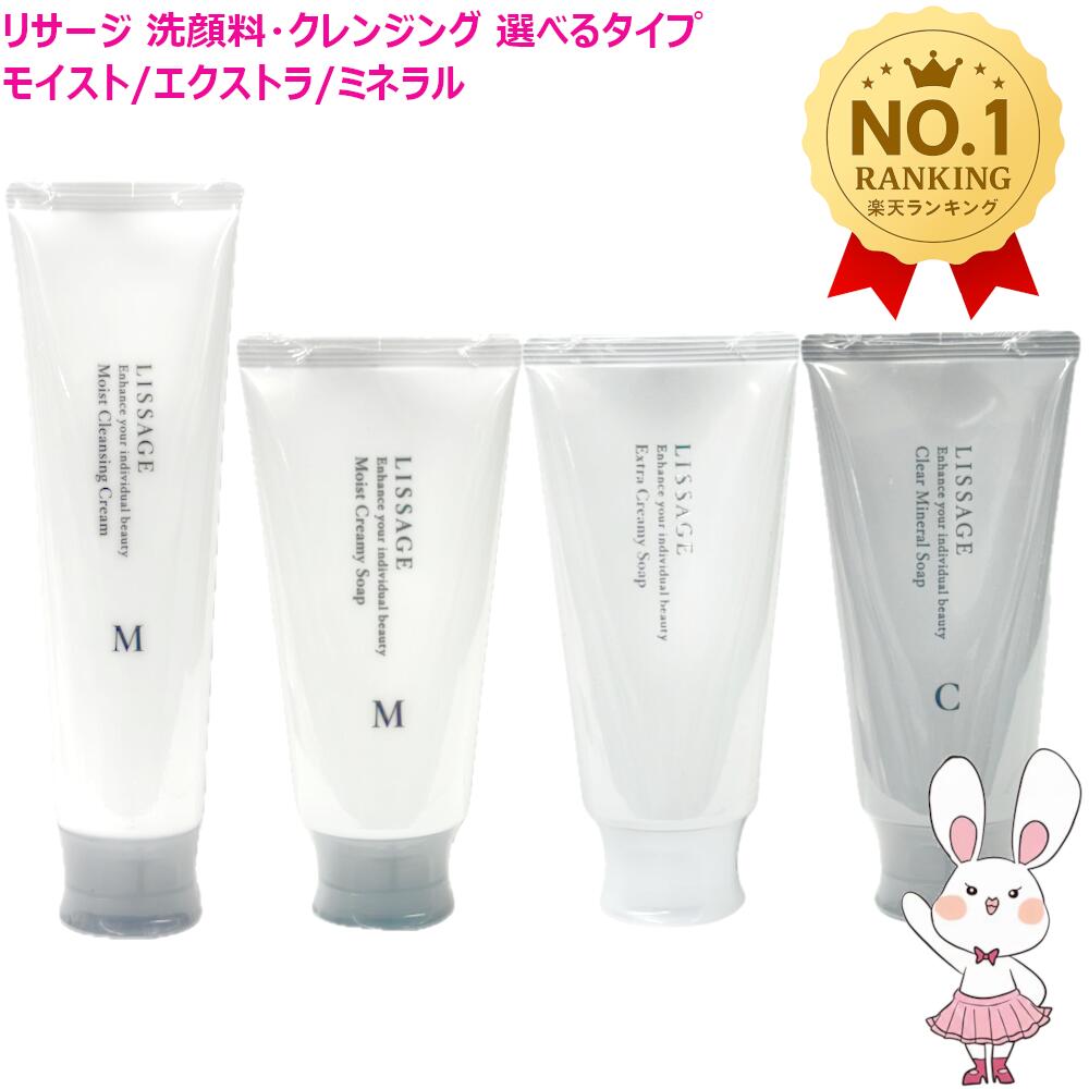 楽天市場】【国内正規品】カネボウ リサージ モイストクリーミィソープ
