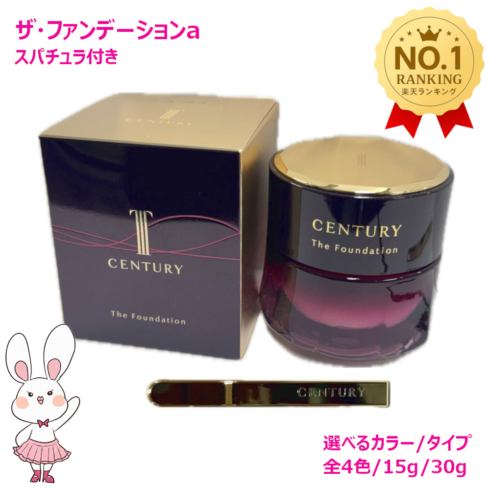 楽天市場】カネボウ トワニー TWANY センチュリー ザ