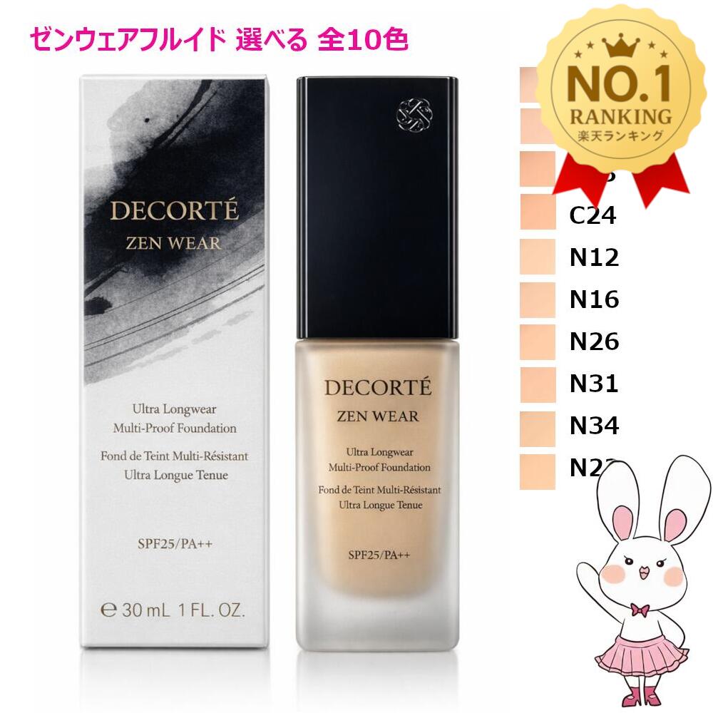 楽天市場】COSME DECORTE コスメデコルテ ゼン ウェア フルイド [5種類