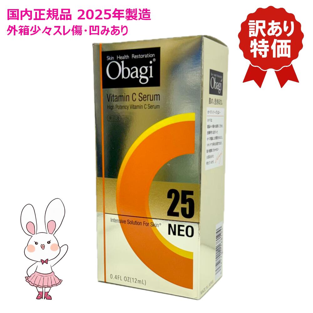 Obagi Vitamin C Serum25 12ml+お試しパウチ6パック Obagi Vitamin C