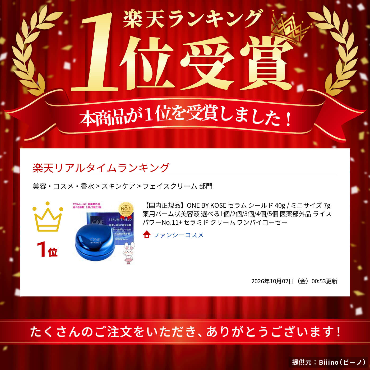 国内正規品】コーセー ワンバイコーセー セラム シールド 40g/7g 医薬 