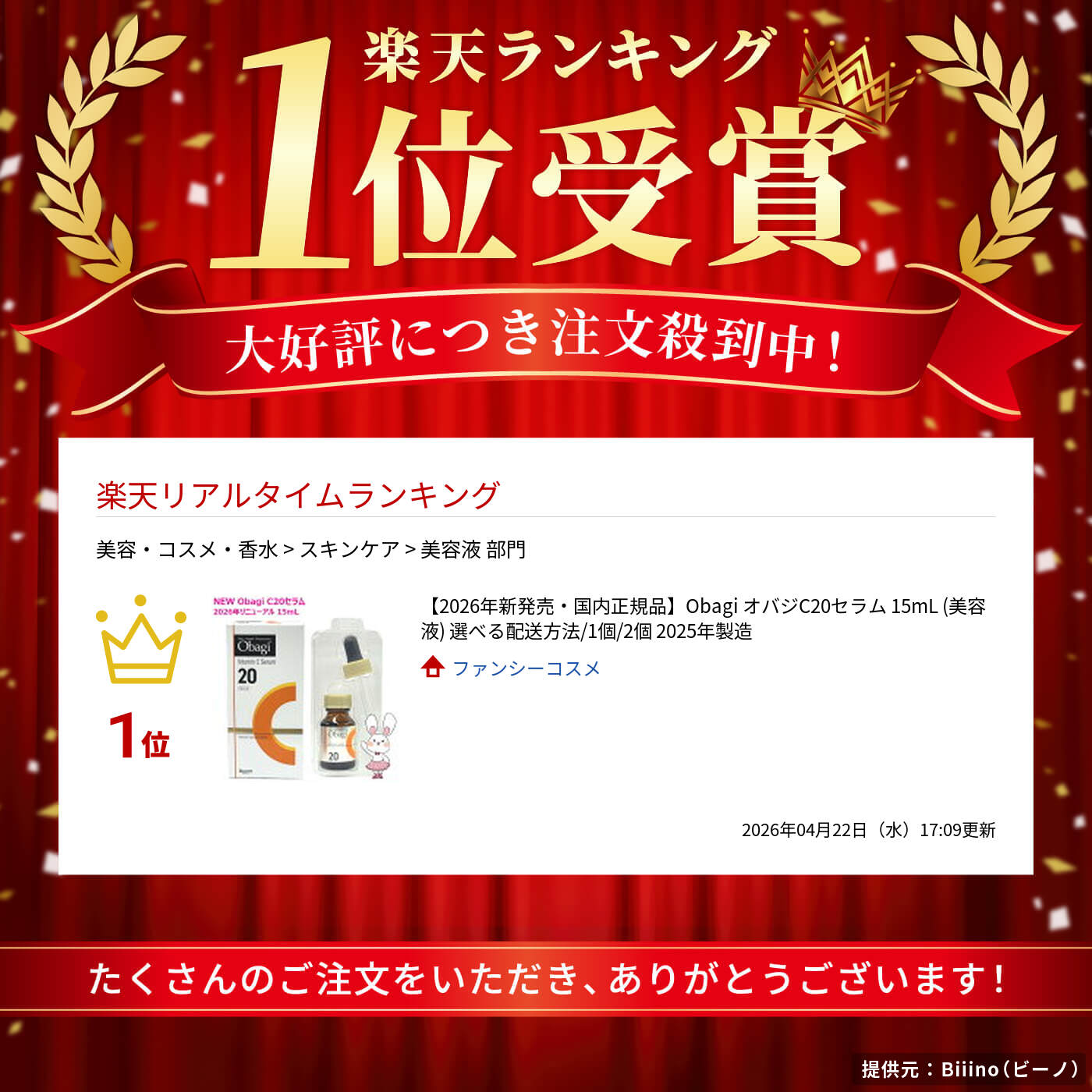 2026年新発売・国内正規品】Obagi オバジC20セラム 15mL (美容液