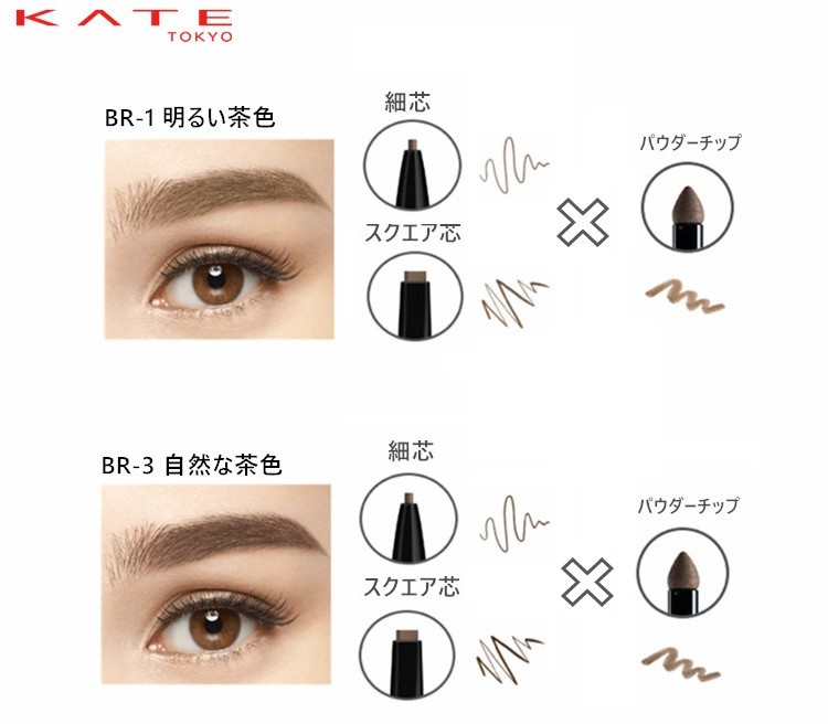 楽天市場 全国送料無料 国内正規品 ネコポス発送 ポスト投函 カネボウ Kate ケイト ラスティングデザインアイブロウw スクエア 細芯 2種類 2色 ペンシル パウダーアイブロウ ファンシーコスメ