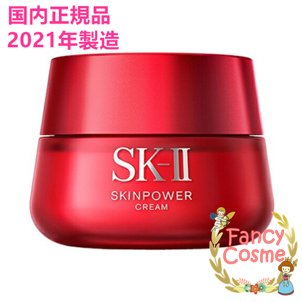 楽天市場】2022年製造【国内正規品・宅急便送料無料】SK-II SK2 ステムパワーリッチクリーム 50g (美容クリーム) : ファンシーコスメ