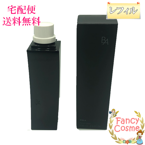 ★新品★POLA BA ローション イマース リフィル 120ml - icaten.gob.mx