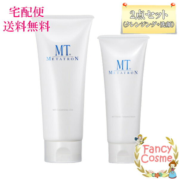 楽天市場】≪お得な2点セット≫メタトロン化粧品 MT クレンジング ジェル 200mL （クレンジング）【国内正規品・全国送料無料】 :  ファンシーコスメ