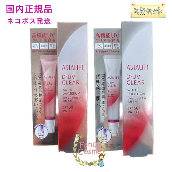 NEW アスタリフト ホワイト 化粧水美容液 3点セット kead.al