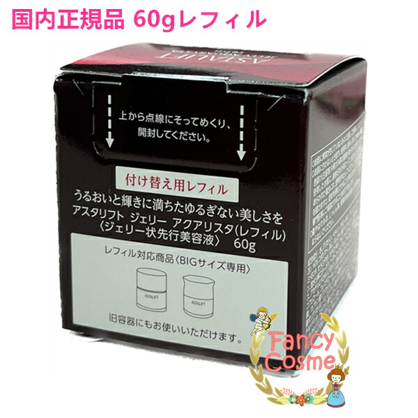富士フイルム アスタリフト ジェリーアクアリスタ(レフィル) 60g 