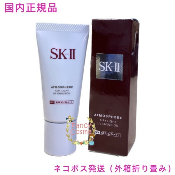 楽天市場】【2023年製造・国内正規品】SK-II SK2 アトモスフィア CC 