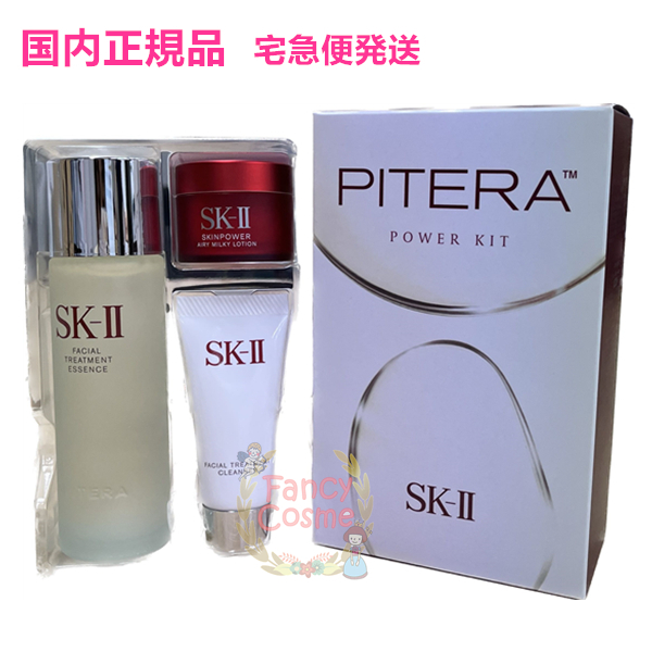 2021年製造SK-II SK2 アトモスフィア エアリーライトUVエマルジョン