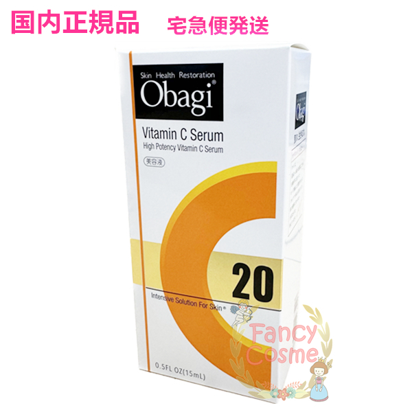 【楽天市場】【2023年製造・国内正規品・送料無料】Obagi オバジ 