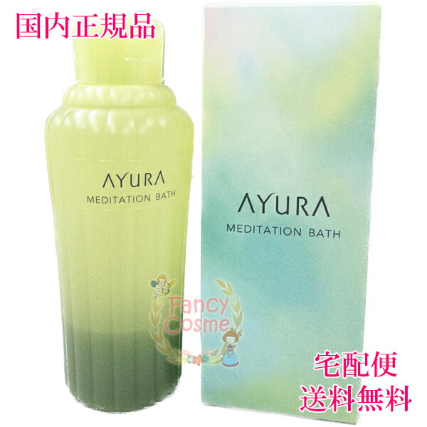 ◇限定Special Price AYURA アユーラ メディテーションバスｔ 浴用化粧料 300mL galeguinhospa.com.br