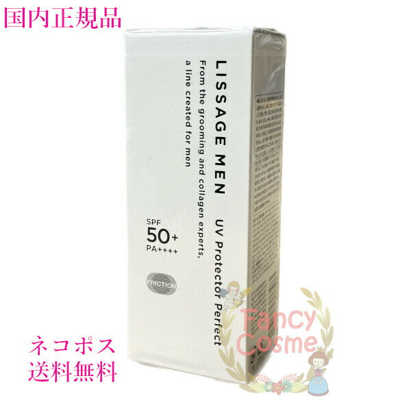 新品 5個 カネボウ リサージ UV プロテクターパーフェクト７０g 限定増量 Amazon.co.jp: LISSAGE MEN(リサージメン) リサージ メン UV