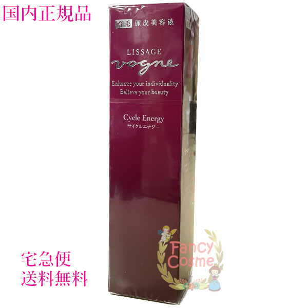リサージ ヴォーニュ サイクルエナジーK レフィル 130ml×4本 Amazon | リサージ ヴォーニュ サイクルエナジー(レフィル