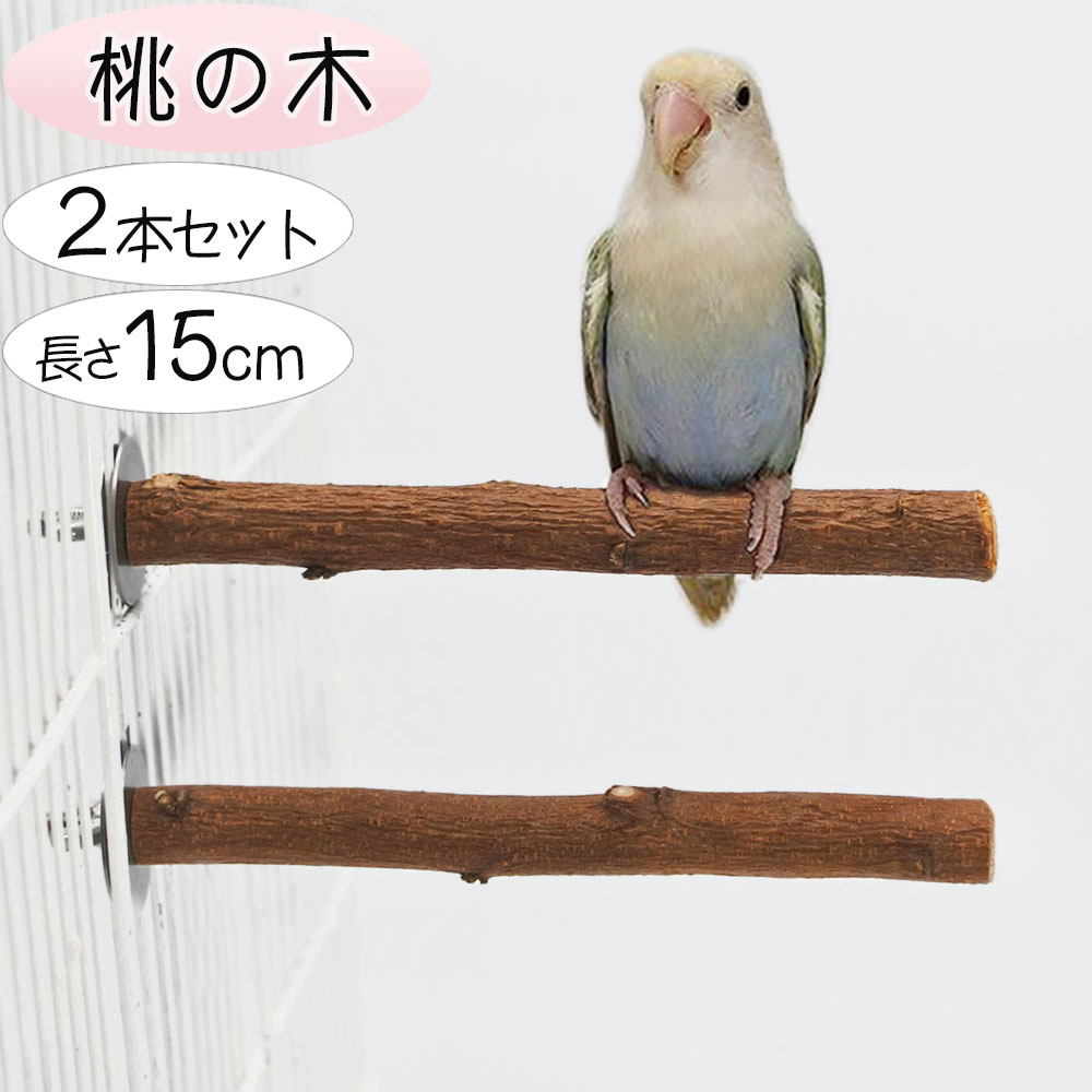 大型インコ 中型インコ用とまり木 自然木 柚 Amazon | 鳥止まり木 中型・大型インコ対応 ペット鶏止まり木