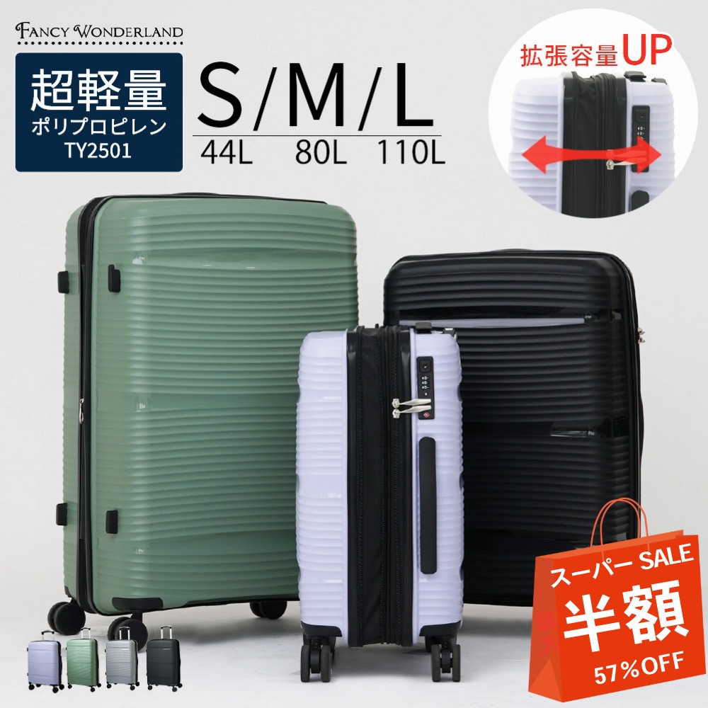 百貨店大売り出し特集